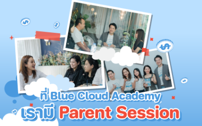 Parent Session คืออะไร